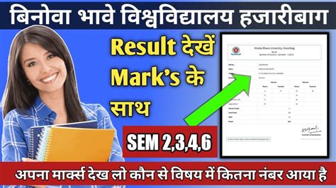 vbu result 2018-21 sem 6|university result page.